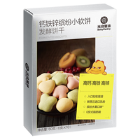 光合星球 缤纷小软饼 3口味 婴幼儿零食