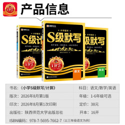 王朝霞2026秋新版尖子生小学语文数学英语一二三四五六年级上册人教版