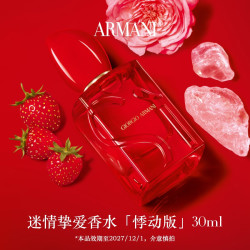 EMPORIO ARMANI 迷情挚爱香水 悸动版30ml