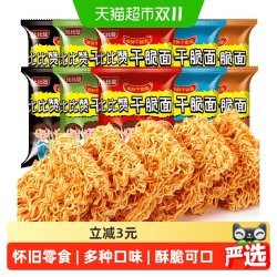 比比赞 掌心干脆面30包