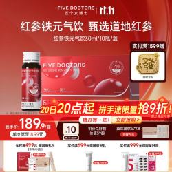 FIVEDOCTORS 五个女博士（FIVEDOCTORS）红参铁元气饮品含13mg铁元素红参阿胶肽饮品
