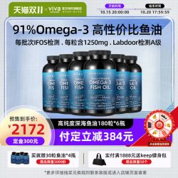 Viva Naturals Viva美国原装进口深海鱼油180粒6瓶（赠120粒）