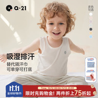 Q21 儿童背心排汗打底男孩女童A类宝宝内外穿透气春夏薄款 莫奈紫 130