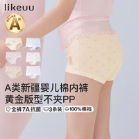 Like UU 儿童纯棉内裤男女中大童学生平角三角裤7A抗菌  3条
