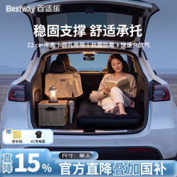 BESTWAY 单人黑色植绒充气床垫 午休折叠 陪护床便携车载床打地铺带插电泵