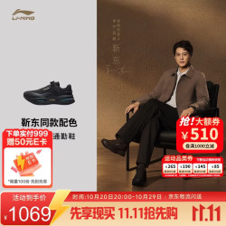 李宁 金标丨超擎BOA跑步鞋男商务通勤减震休闲鞋