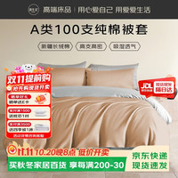 源生活纯棉被套单件 100%新疆棉被罩 200*230cm中黄+灰色