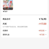 1号会员店 芭乐茉莉气泡果汁饮料330ml*24罐整箱
