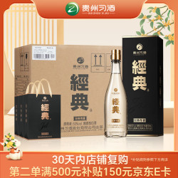 习酒 经典尊雅 送礼礼盒酱香型白酒 53度 500ml*6瓶 贵州习酒窖藏