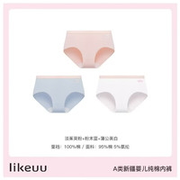 Like UU 儿童纯棉内裤男女中大童学生平角三角裤7A抗菌 女亲子款三角- 3条