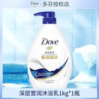 百亿补贴：多芬 滋养美肤沐浴乳 深层营润1kg