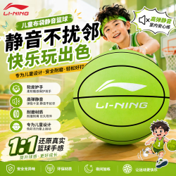 李宁 升级布套款静音篮球室内训练无声幼儿园宝宝拍拍球不掉渣儿童5号