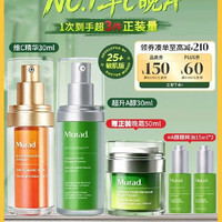 慕拉得 A醇精华30ml+维C精华30ml护肤套装(赠:晚霜50ml*1+精粹油15ml*2)