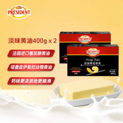 总统 President）法国进口发酵动物黄油淡味400g*2早餐面包油煎牛排