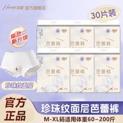 花期 芭蕾安睡裤珍珠纹超薄透气干爽加长防漏裤型卫生巾
