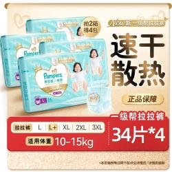 帮宝适 一级帮拉拉裤尿不湿L-3XL超薄透气尿裤