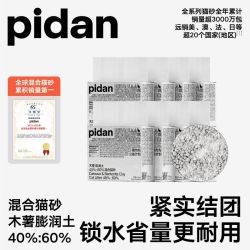 pidan 木薯膨润土混合猫砂省砂好用性价比