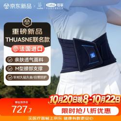 可孚 拓安诺医用护腰带腰间盘突出腰肌劳损腰部支撑腰托L节日送礼