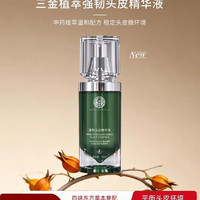 桂林三金 三金植萃强韧头皮精华