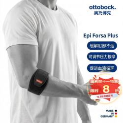 奥托博克网球肘专业富彩护肘EpiForsaPRO护臂加压运动护具均码50A3