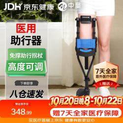中量 单腿骨折助行器脚骨折拐杖辅助行走器脚踝受伤走路神器踝关节左脚