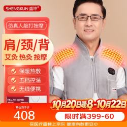 盛坤 电加热护肩颈热敷肩周炎理疗仪肩膀背部睡觉保暖按摩器中老年护具