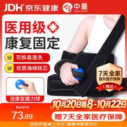 中量 肩关节外展支具肩袖损伤术后护具医用肱骨骨折肩枕固定支架肩膀右