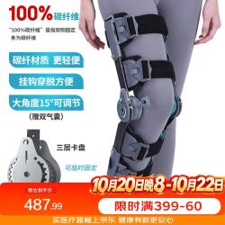 麦德威 医用膝关节固定支具碳纤维膝盖支架腿部骨折韧带术后护具MD177-14