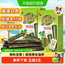 美好时光 喜之郎美好时光原味海苔卷9支