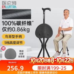 医仑特 拐杖老人专用碳纤维拐杖凳  可折叠可柱可坐超轻稳固送座套YYG-E
