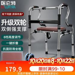 医仑特 助行器老人专用康复辅助行走可折叠双排轮抑菌带可洗澡软座LS-A02