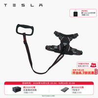 特斯拉 官方 宠物胸背