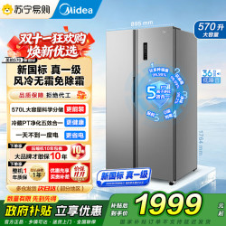 美的 冰箱 MR-595WKPE 钛钢灰-星烁
