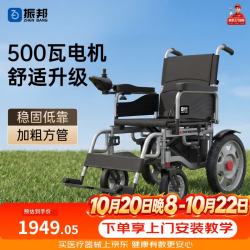 振邦 振德 电动轮椅 全地形长续航 智能全自动代步车