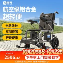 振邦 电动轮椅车轻便可折叠老人专用出行轻巧锂电12AH