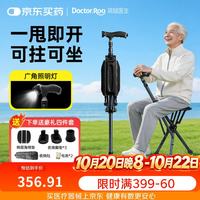 袋鼠医生 拐杖老人专用拐杖凳可折叠老年人拐杖椅可拄可坐户外速开轻便