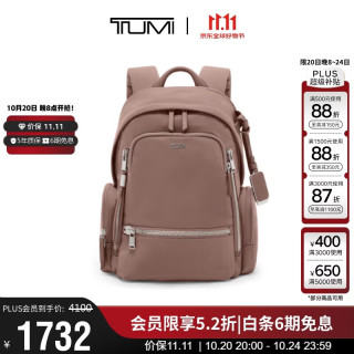 TUMI VOYAGEUR女士双肩包时尚休闲高端潮流电脑包浅紫红 出游