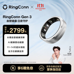 RingConn Gen 3 智能指环 血管健康洞察 AI健康震动提醒 心率血氧睡眠监测智能戒指 缎光银10号