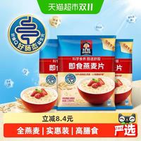 88VIP：桂格 即食燕麦片1478g*3袋