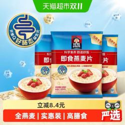 桂格 即食燕麦片1478g*3袋
