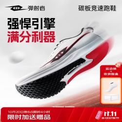 TANSHEZHE 弹射者黑马1.0pro专业全掌碳板竞速跑鞋体测中考体育专用运动鞋
