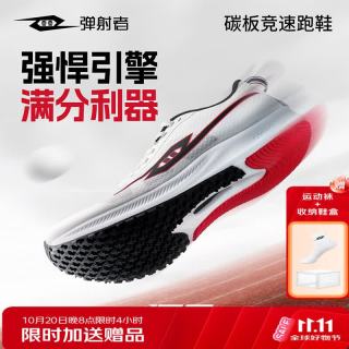 TANSHEZHE 弹射者黑马1.0pro专业全掌碳板竞速跑鞋体测中考体育专用运动鞋