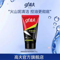 高夫 男士控油洗面奶50g