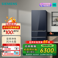 西门子 406L多门家用智能风冷无霜小户型租房冰箱KG405653VC