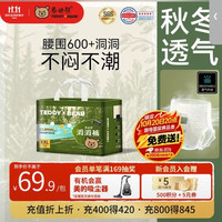 泰迪熊 洞洞裤拉拉裤 XXL30片