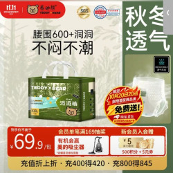 泰迪熊 洞洞裤拉拉裤 XXL30片