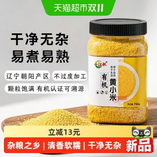 88VIP：一江秋 有机黄小米750g罐装新米五谷杂粮饭香糯粘稠粗粮小米粥