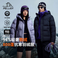 伯希和 极寒Pro800蓬冬季泡芙羽绒服女新款户外鹅绒保暖外套男 95%绒含量|匈牙利鹅绒
