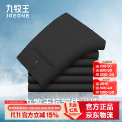 九牧王 商务通勤易打理工装长裤子 黑色 TB1DW-50442
