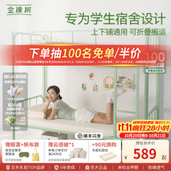 金橡树 泰国天然学生乳胶床垫 学生宿舍单人榻榻米可折叠薄垫子 学梦 90*190*5cm